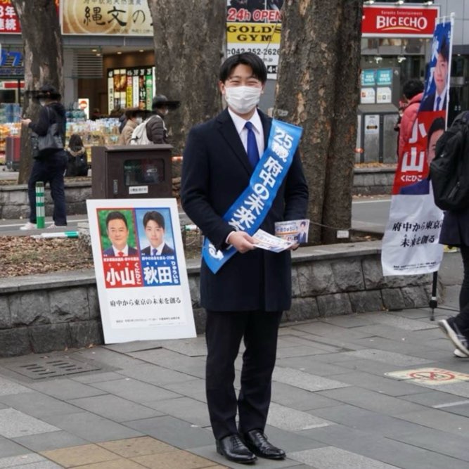 秋田隆一2022年頃