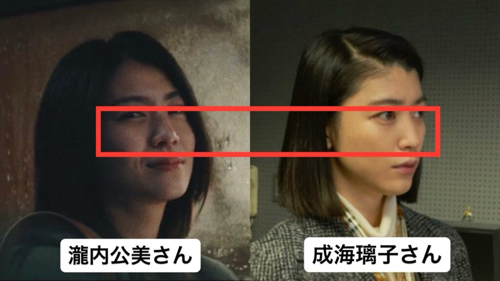 瀧内公美と成海璃子の鼻比較